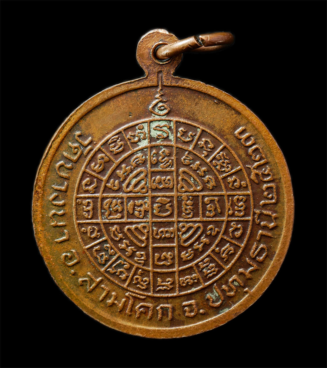 2569-05-02 (121)p.jpg - เหรียญหลวงปู่เส็ง วัดบางนา อ.สามโคก จ.ปทุมธานี ปี2523 หลังยันต์สุกิตติมาหรือยันต์มหาละลวย | https://kamulet.in.th